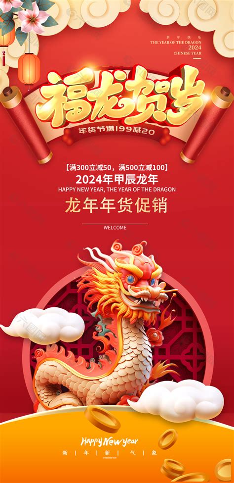 2024年龍年五行|2024甲辰龍年12生肖運勢Top 5！犯太歲生肖轉運秘訣。